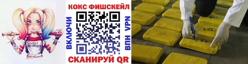 Cocaine Fish Scale Хотьково