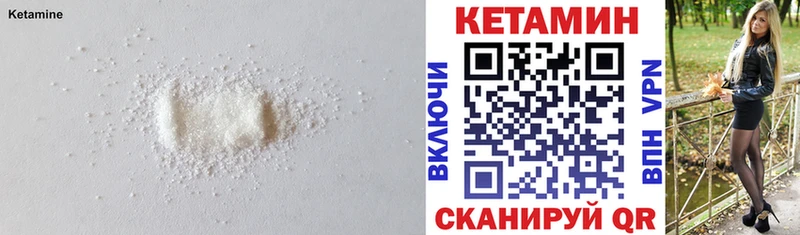 что такое   Хотьково  КЕТАМИН ketamine 