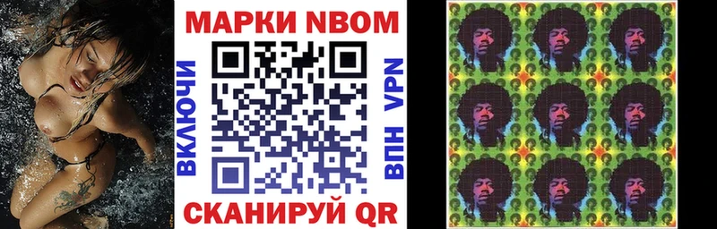 Марки 25I-NBOMe 1500мкг  дарк нет какой сайт  Хотьково 